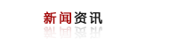 投資者關系